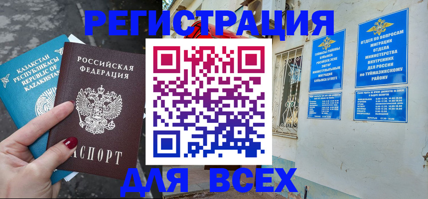 прописка поиск в Родниках