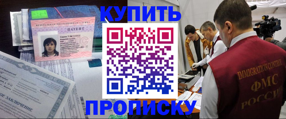 прописка от собственника в Родниках