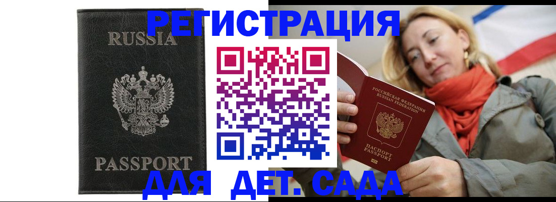 прописка иностранных граждан в Родниках