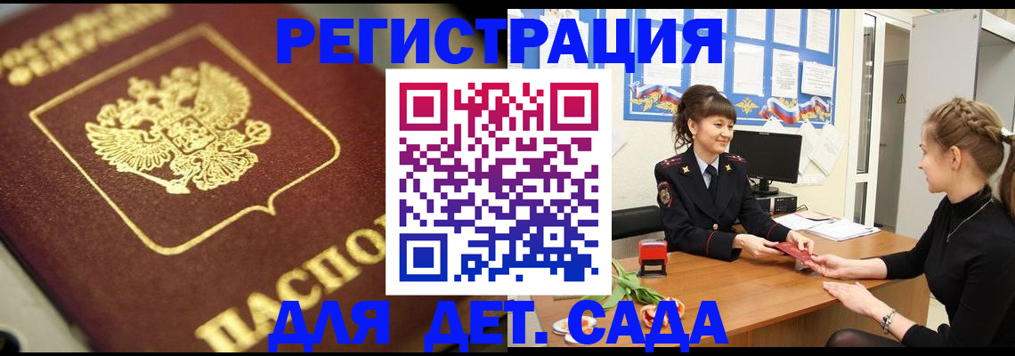 временная регистрация гарантия в Родниках