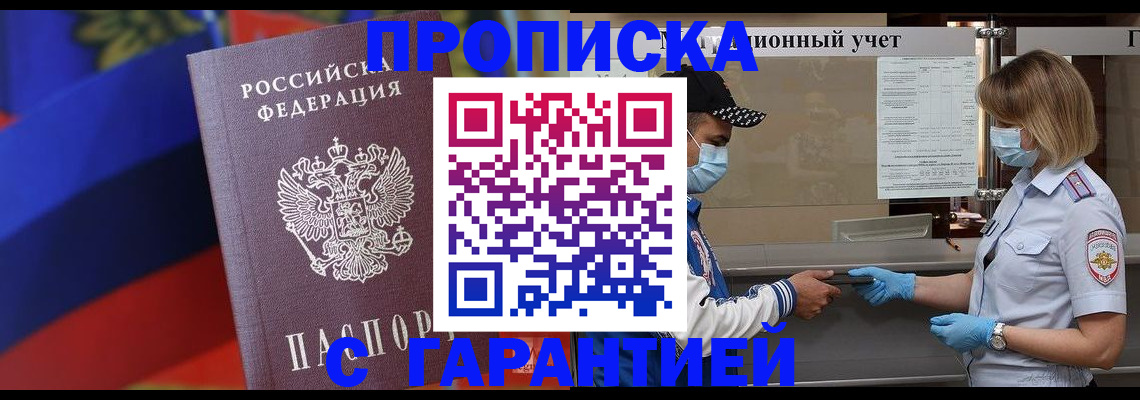 миграционный учет в Родниках