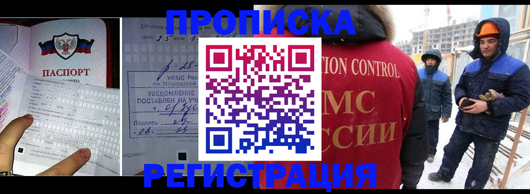 временная регистрация законно в Родниках