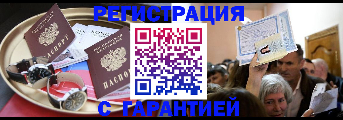 временная регистрация для школы в Родниках