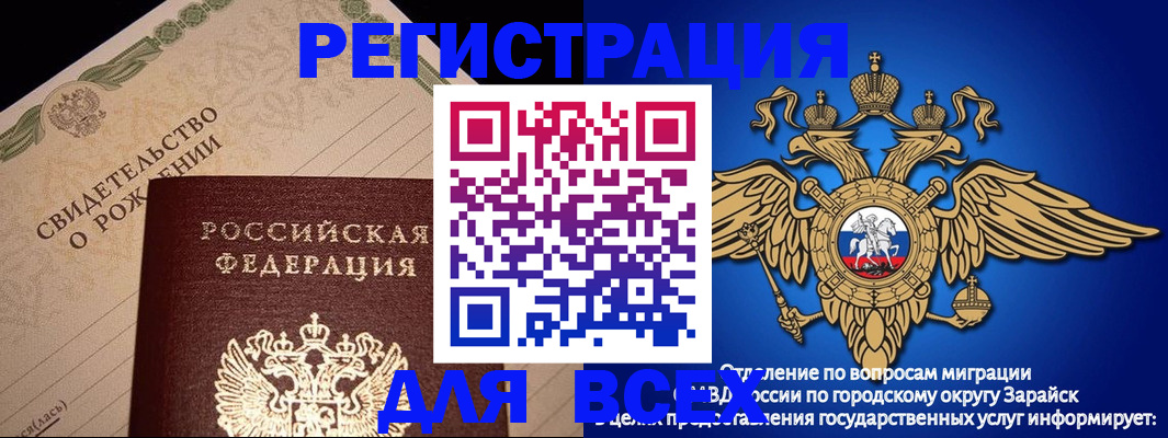 временная регистрация собственник в Родниках