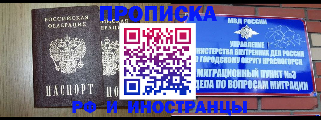 временная регистрация 2025 в Родниках