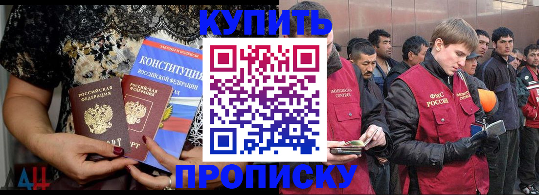 миграционный учет в Родниках