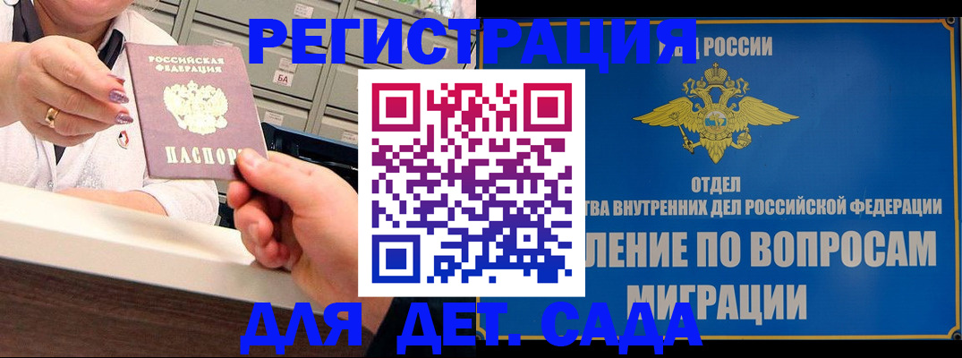 прописка от собственника в Родниках